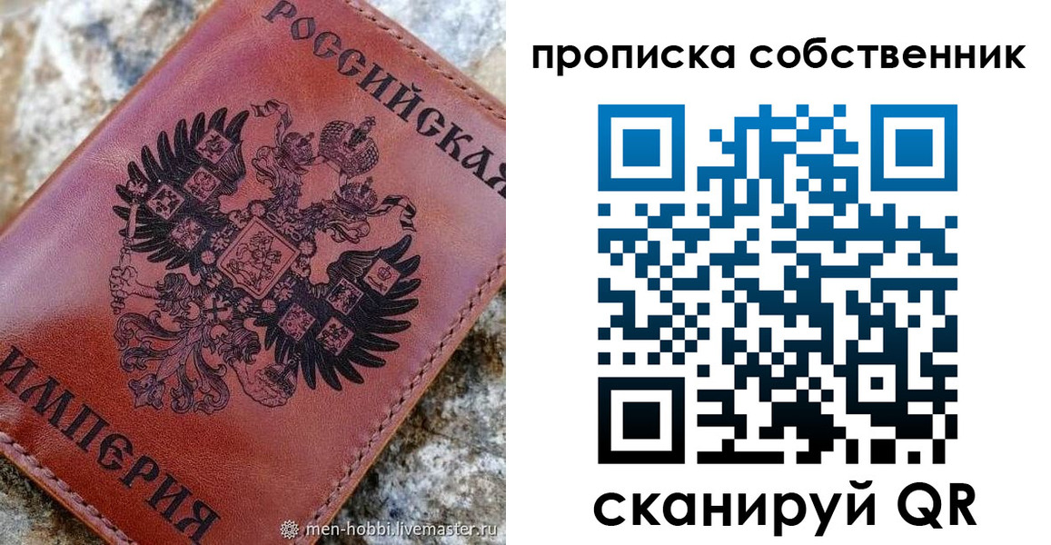 временная регистрация поиск в Никольске