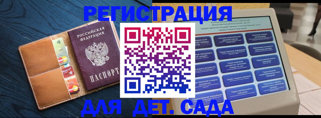 временная регистрация купить в Никольске