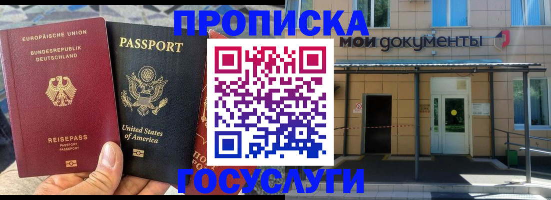 найти адрес прописки в Никольске