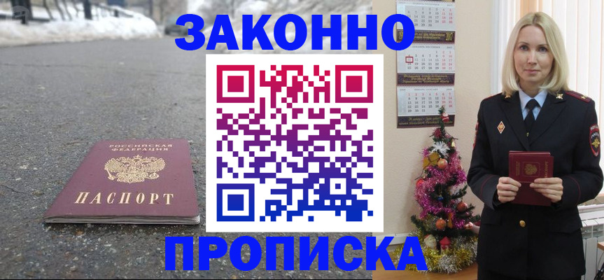 регистрация для школы в Никольске