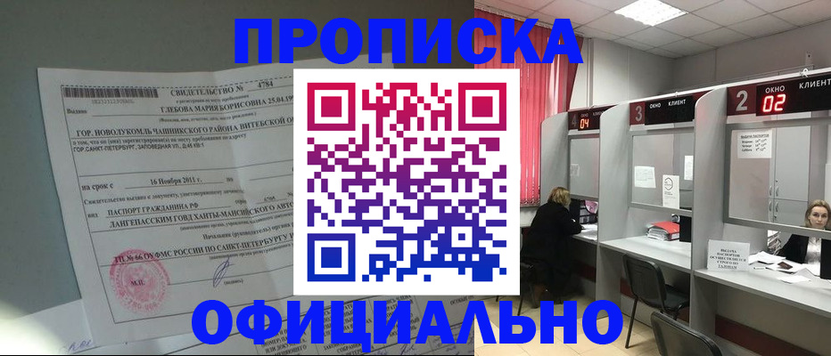 прописка иностранных граждан в Никольске
