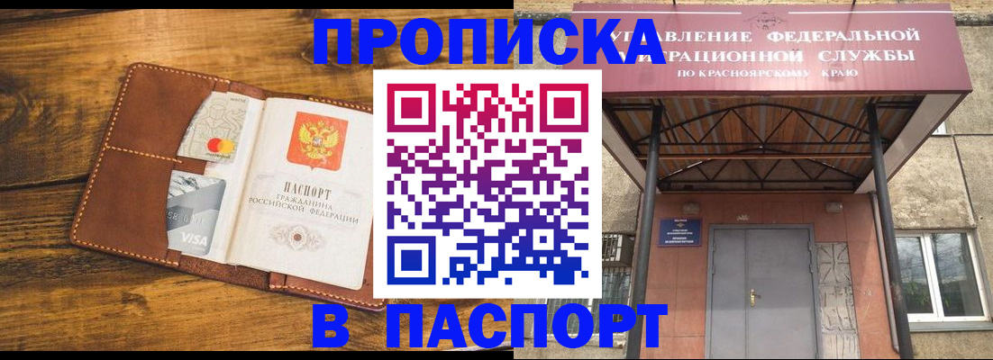 прописка иностранных граждан в Никольске