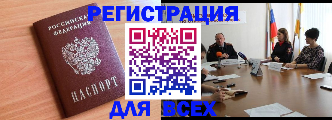 прописка в квартире в Никольске